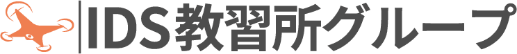 IDS教習所グループ